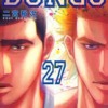 BUNGO―ブンゴ―27巻