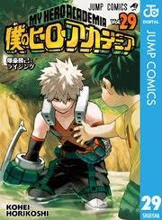 僕のヒーローアカデミア 29巻